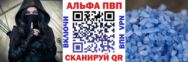 Alpha PVP Соль  Зеленоградск 