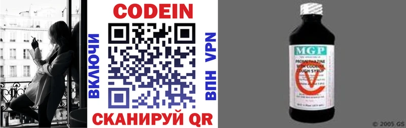 где продают наркотики  Зеленоградск  Кодеиновый сироп Lean напиток Lean (лин) 