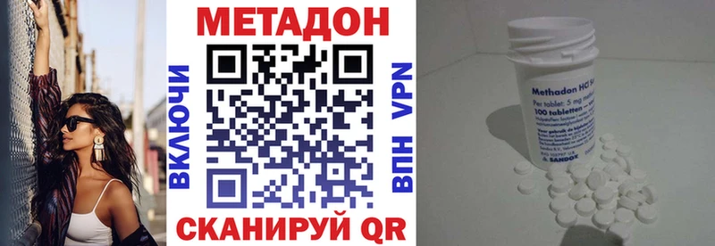 Метадон кристалл  где купить   Зеленоградск 