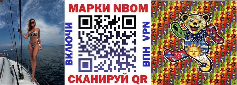 darknet официальный сайт  купить наркоту  Зеленоградск  Марки NBOMe 1,8мг 